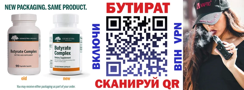 БУТИРАТ BDO Костерёво