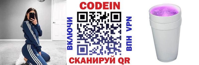 наркота  Костерёво  hydra ссылки  shop формула  Кодеин напиток Lean (лин) 