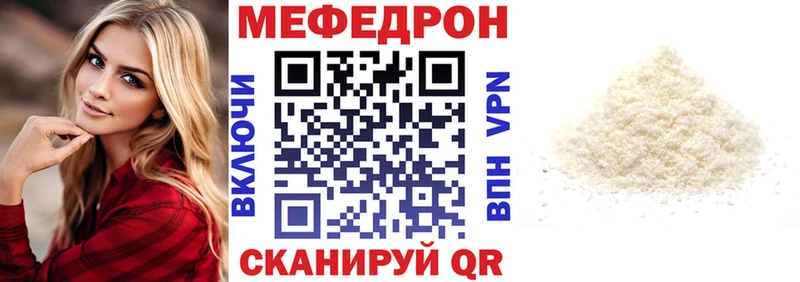 МЯУ-МЯУ кристаллы  где купить наркоту  Костерёво 