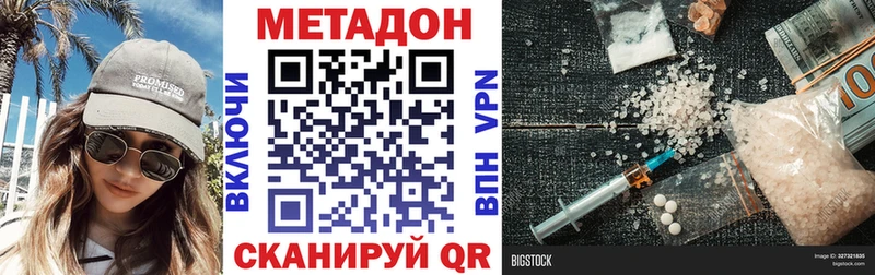 МЕТАДОН кристалл  цены   Костерёво 